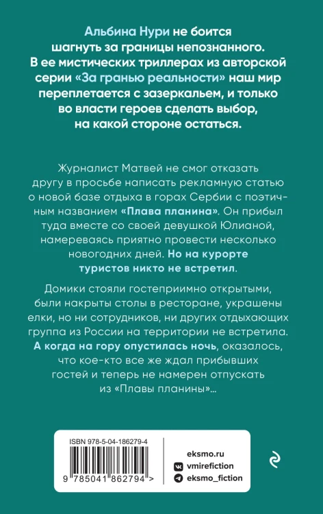 Черные души праведников