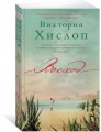 Восход
