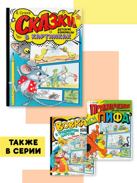 Кот-рыболов. Сказки