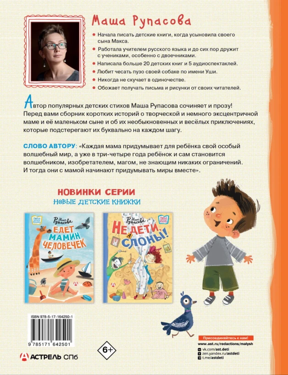 Наоборотная мама