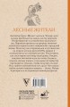 Лесные жители. Раскраски антистресс