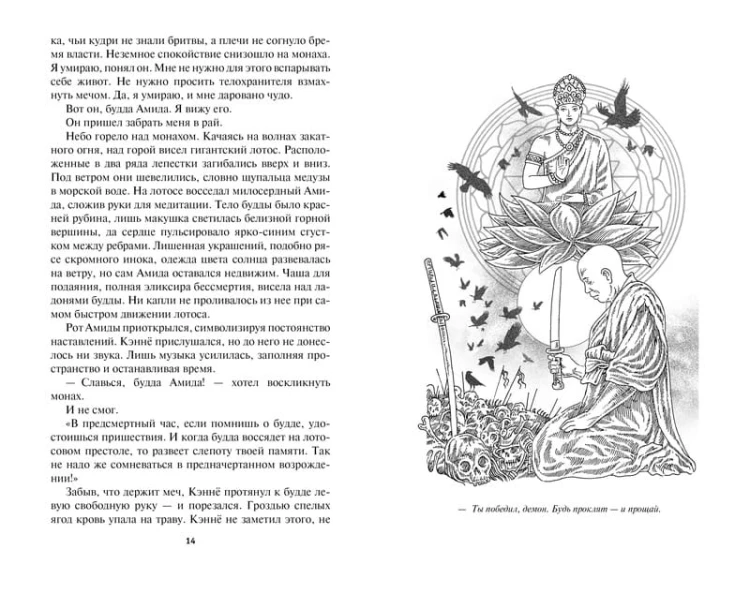 Карп и дракон. Книга 1. Повести о карме