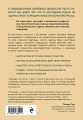 Прежде чем уйти. Книга мудрых решений для тех, кто хочет сохранить семью