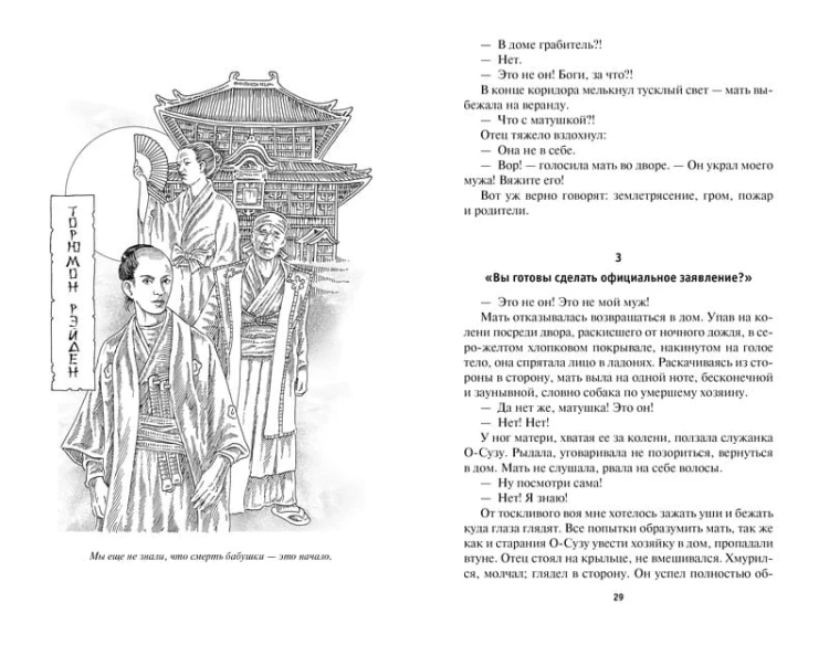 Карп и дракон. Книга 1. Повести о карме
