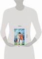 Игра на грани фола