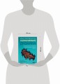 Инструменты нарративного дизайна. Руководство по созданию захватывающих сюжетов для игр
