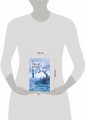 Синий шепот. Книга 2