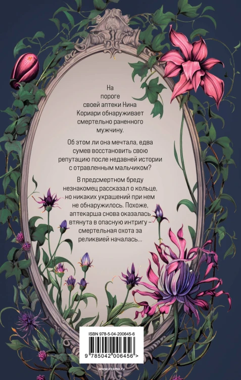Кольцо царя