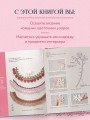 Японское ажурное вязание крючком. 100 великолепных дизайнов
