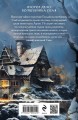Комплект из 2-х книг. Убийство в старинном особняке + Убийство в заснеженных горах