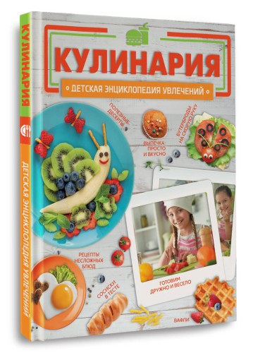 Кулинария