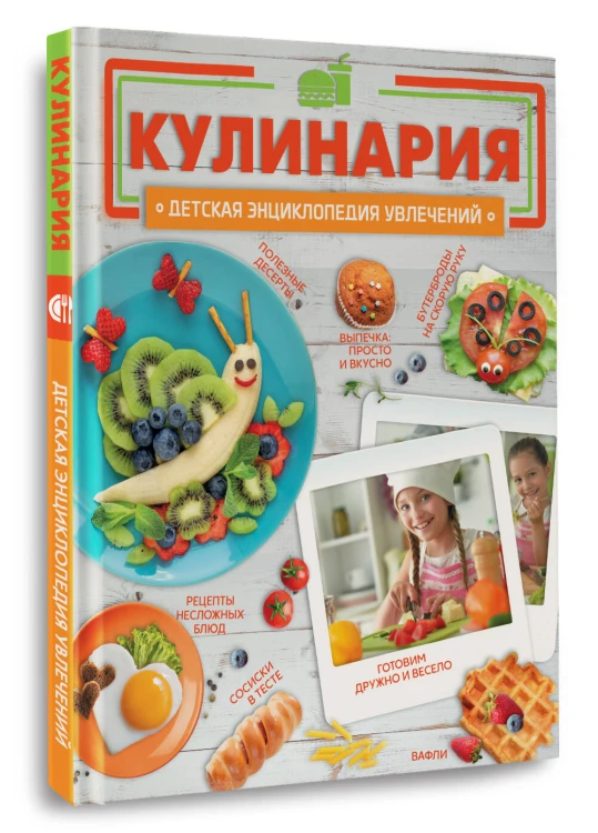 Кулинария
