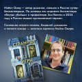 Комплект из 2-х книг (Цепи рая + Странные игры)