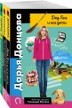 Комплект из 3 книг (Дед Яга и его дети. Аукцион волшебного хлама. Вредная волшебная палочка)