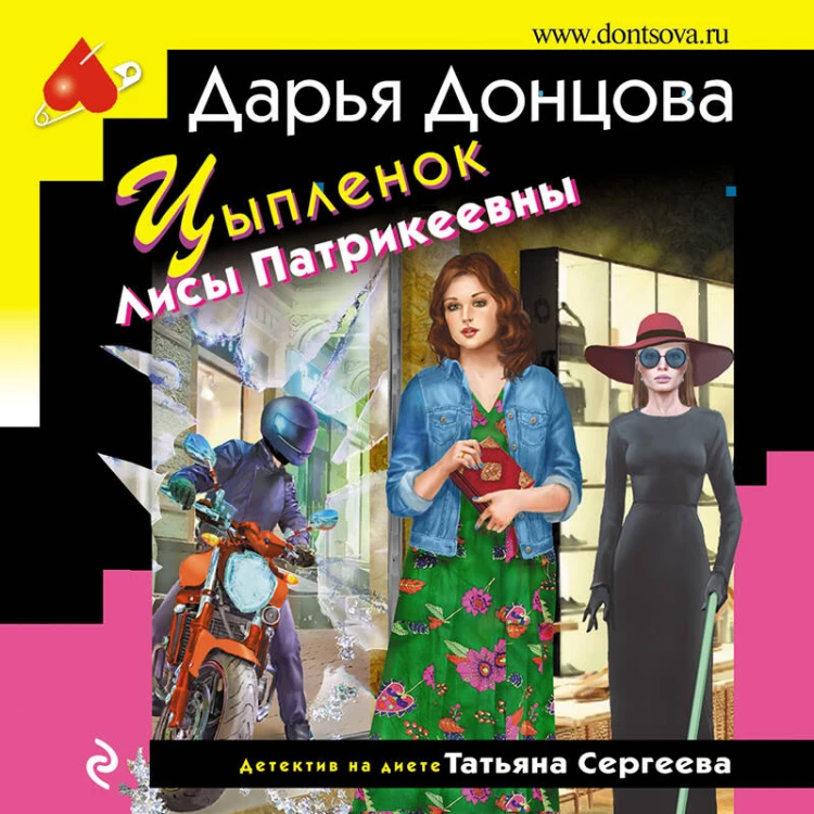 Комплект из 3 книг (Дед Яга и его дети. Аукцион волшебного хлама. Вредная волшебная палочка)