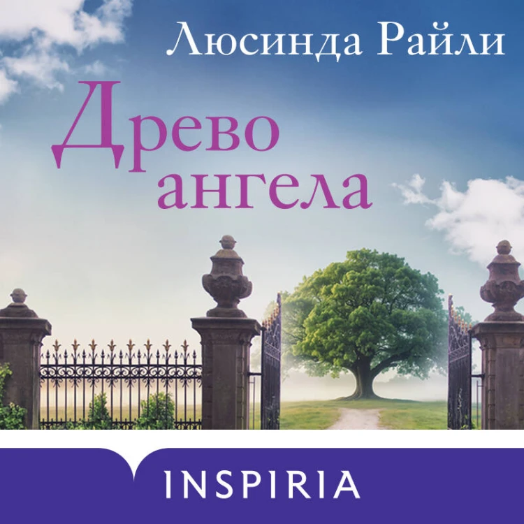 Комплект из 3-х книг (Оливковое дерево + Убийства во Флит-хаусе + Древо ангела)
