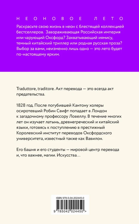 Вавилон. Сокрытая история