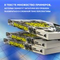 Перспектива: полное руководство. Пособие по рисованию предметов и зданий в пространстве