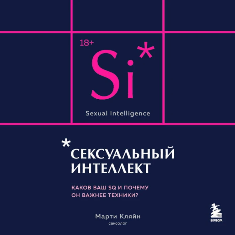 Она кончает первой. Как доставить женщине наслаждение (карманный формат)