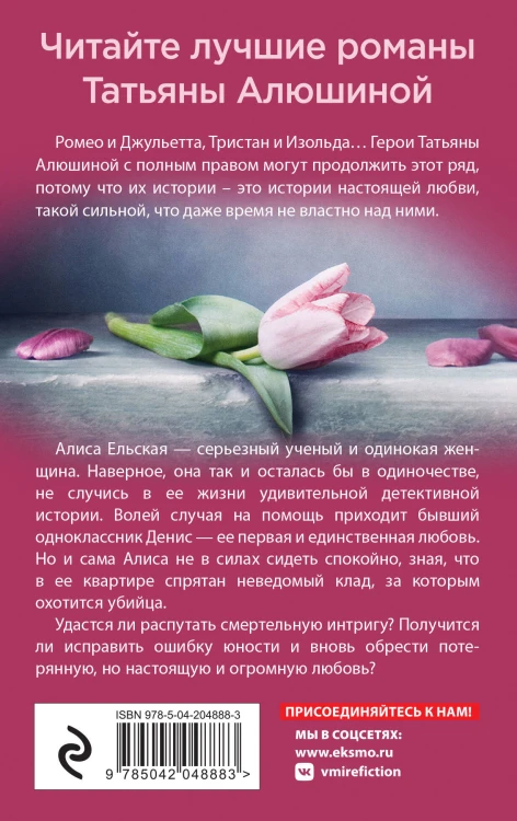 Комплект из 3 книг: Чудо купальской ночи + Две половинки + Отсроченный шанс, или Подарок из прошлой жизни