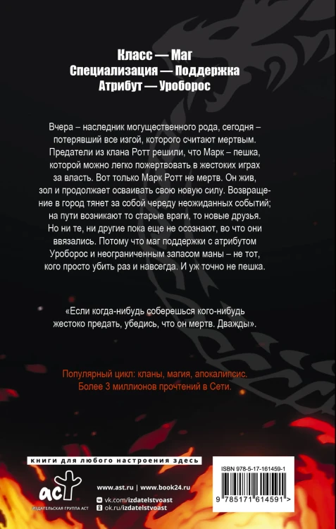 Скверна. 999 999 999 ошибок. Шаг второй