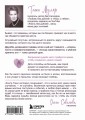 Танец стрекоз. Найди свою дорогу к счастью
