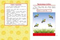 Учимся вырезать и клеить: для детей от 3-х лет