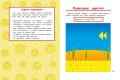 Учимся вырезать и клеить: для детей от 3-х лет