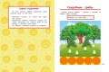 Учимся вырезать и клеить: для детей от 3-х лет