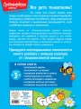 Учимся проходить лабиринты: для детей от 3-х лет