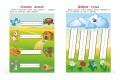 Учимся проходить лабиринты: для детей от 3-х лет