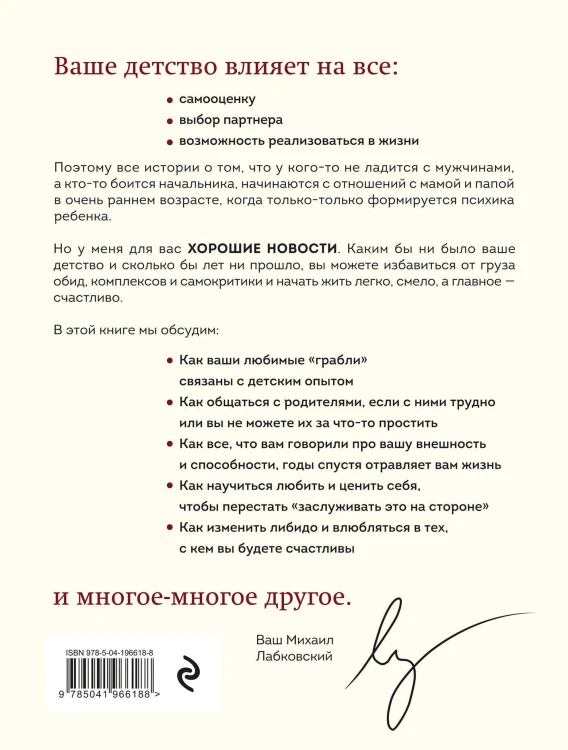 Комплект из 3-х книг: Хочу и буду + Люблю и понимаю + Привет из детства