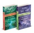 Комплект из 2-х книг (Дневник служанки + Охотник на людей)