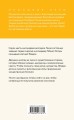 Игры наследников
