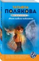 Ангел нового поколения