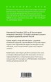 Граф Аверин. Колдун Российской империи