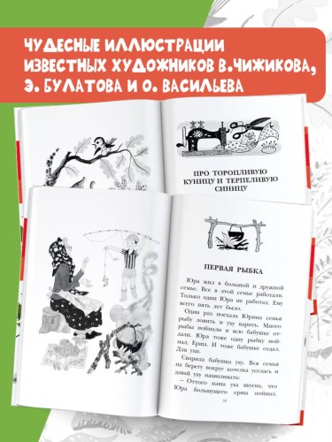 Хитрый коврик. Сказки и рассказы