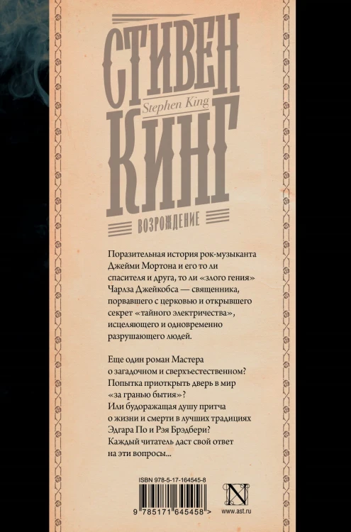 Возрождение
