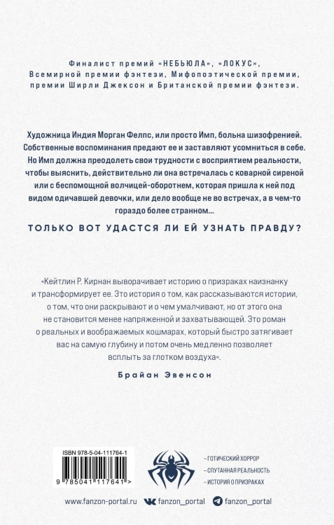Территория страха (Комплект из трех книг Счастлива земля+Домой приведет тебя дьявол+Утопленница)