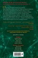 Месть тигра (#10)