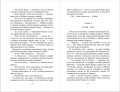Месть тигра (#10)