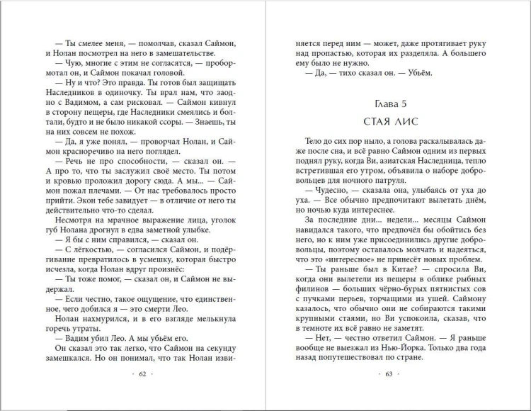 Месть тигра (#10)