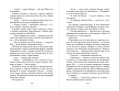 Месть тигра (#10)