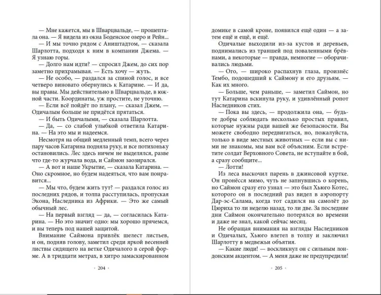 Месть тигра (#10)