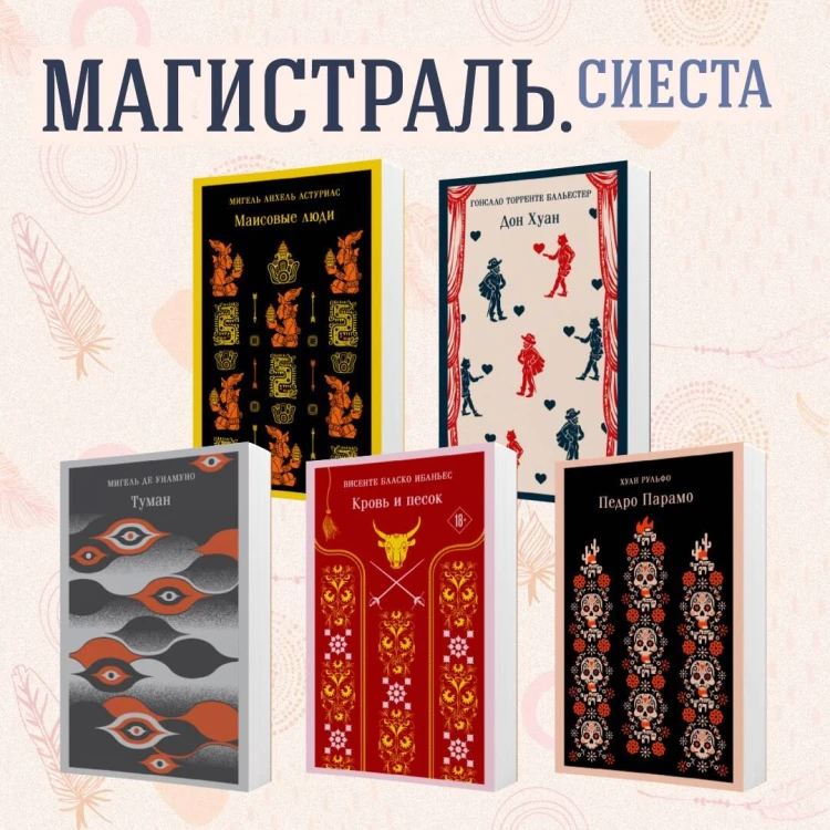 Дон Хуан