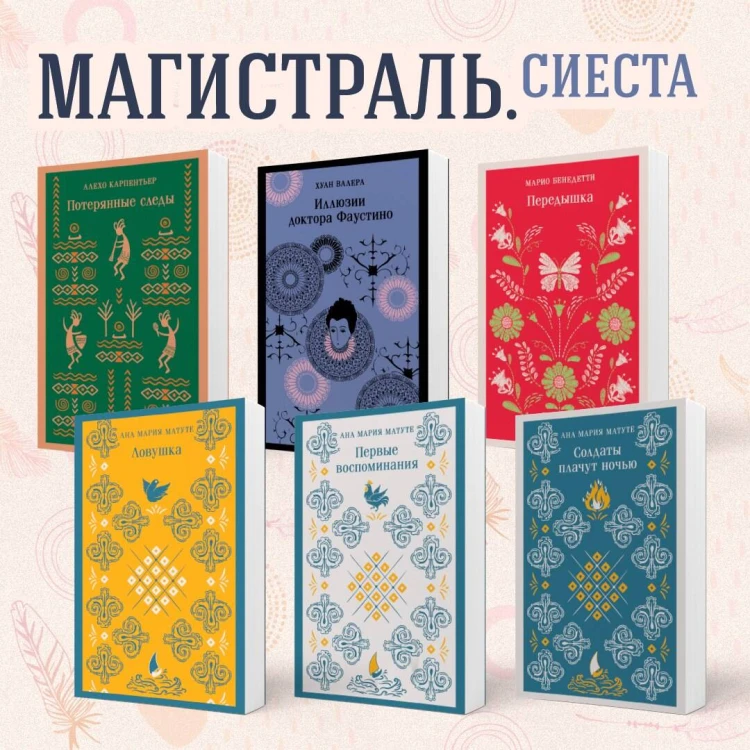 Дон Хуан