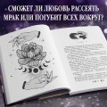 Любовь серого оттенка. Свет, ставший ядом (#2)