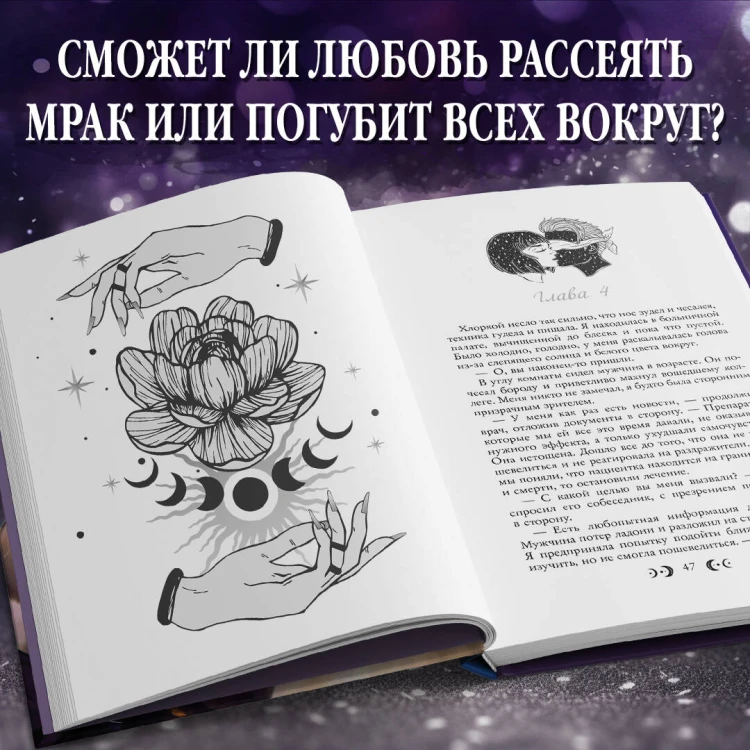 Любовь серого оттенка. Свет, ставший ядом (#2)