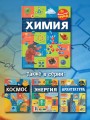Химия
