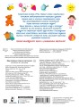 Мои первые слова в картинках